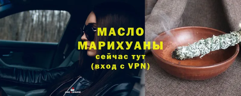 Дистиллят ТГК гашишное масло  закладки  Будённовск 